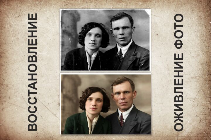 Оживление фотографий