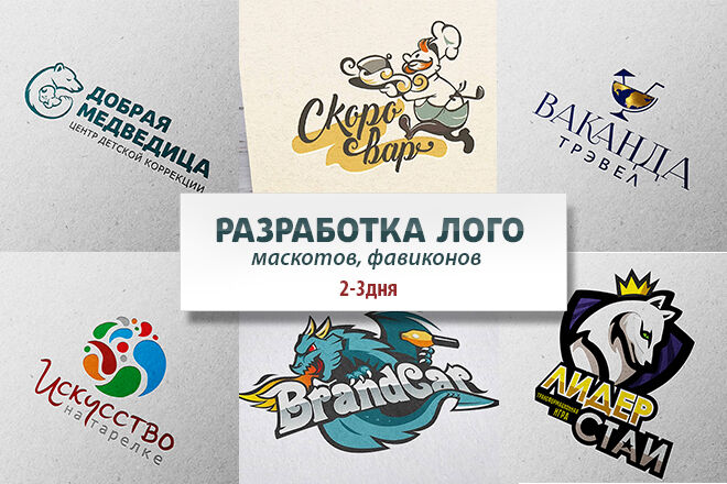 Разработка логотипа