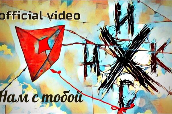 Музыкальный видео-клип