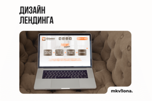Дизайн лендинга для центра недвижимости