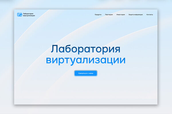 Labvirt