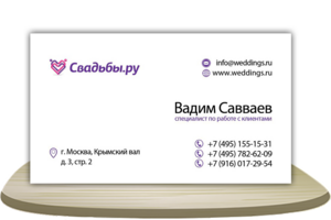 Визитка