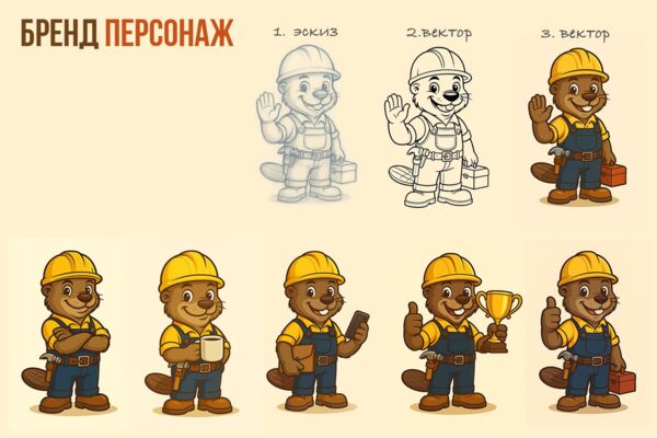 Разработка фирменного персонажа