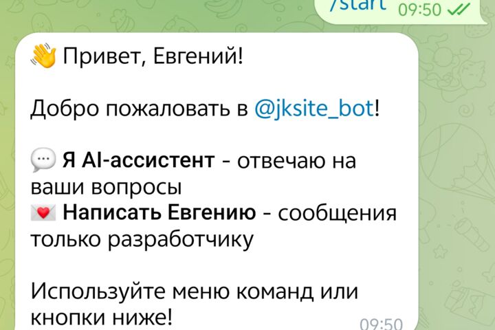 Создание ботов для Телеграм