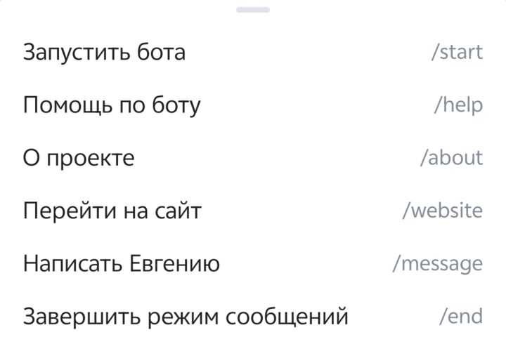 Создание ботов для Телеграм