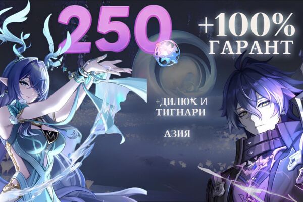 Разработка продающей карточки аккаунта Genshin Impact