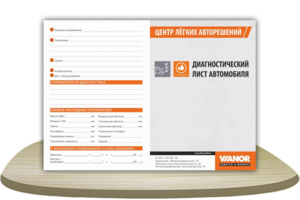 Центр Лёгких Авторешений [Диагностический Лист - сторона 1]