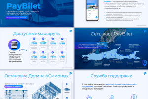 Презентация