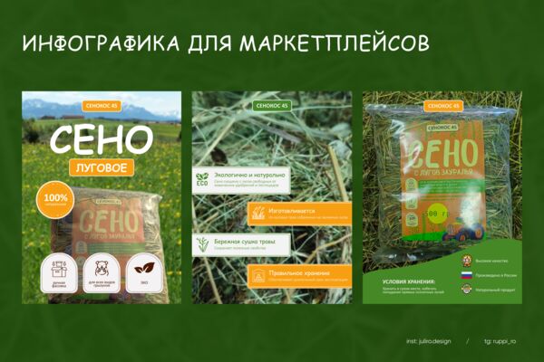 Сено.png