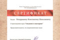 Сведение музыки