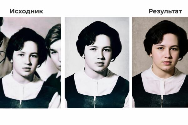 Восстановление и колоризация фотографии