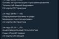 Разработка бота в telegram