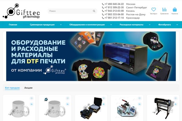 Интернет-магазин сувенирной продукции