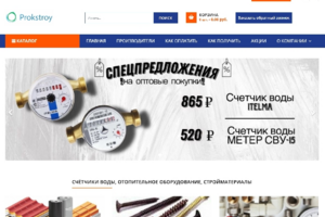 Интернет-магазин стройматериалов