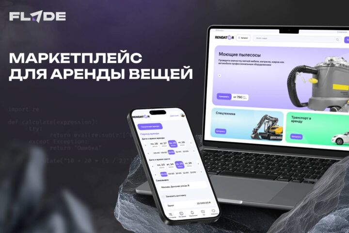 Разработка сайтов, веб-приложений и сервисов любой сложности под ключ