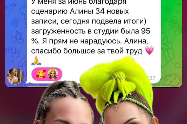 Годовой контент-пакет для мастеров депиляции: забудьте о выгорании