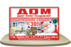 Баннер