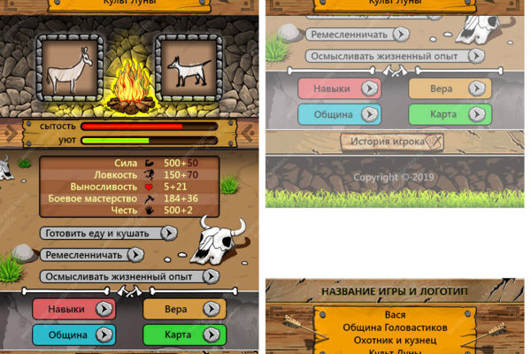 Игровой прототип / часть