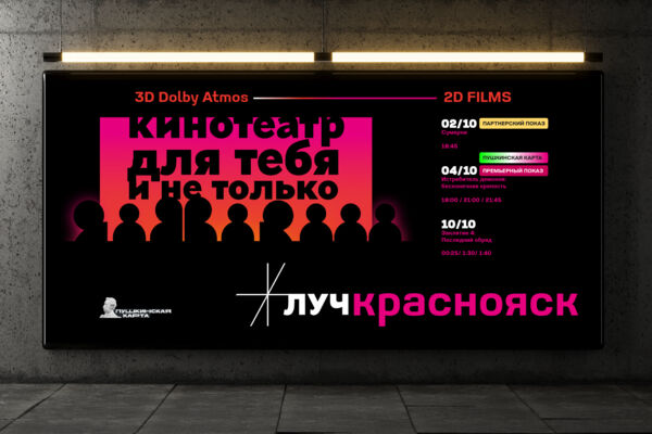 портфолио луч новое-16.jpg
