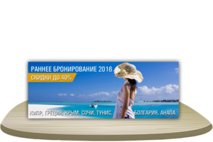 Баннер