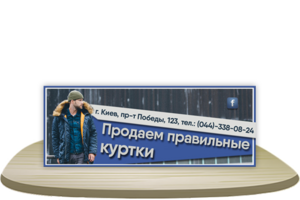 Шапка Для Facebook
