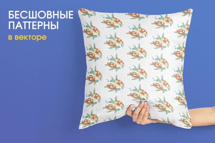 Бесшовный паттерн любой сложности