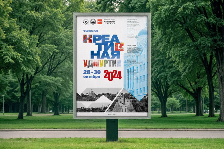 ДИЗАЙН: Плакат, постер, афиша, баннер
