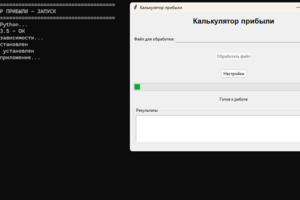 PYTHON расчет задолженности между фирмами через обработку ордеров в Таблице по сложным формулам.