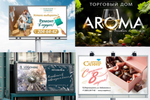наружная реклама, банеры, билборды
