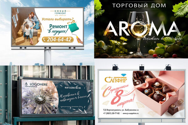 наружная реклама, банеры, билборды