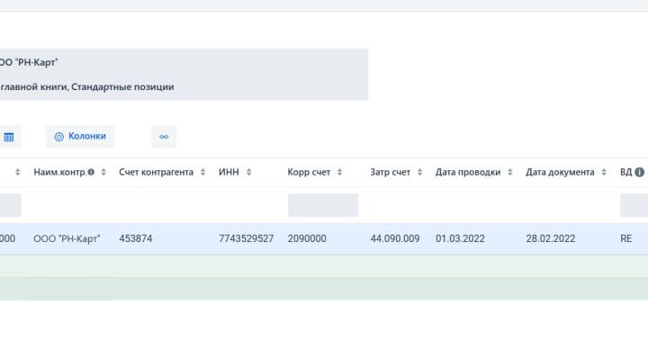 Локализация отчетности SAP FI, создание архива