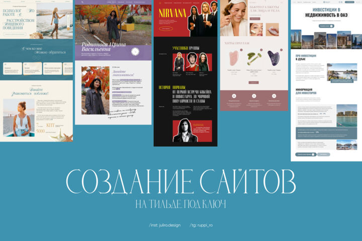 Создание сайта «под ключ»