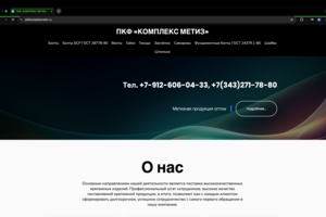 Сайт Wordpress создан за 1 день