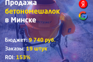 Продажа бетономешалок в Беларуси