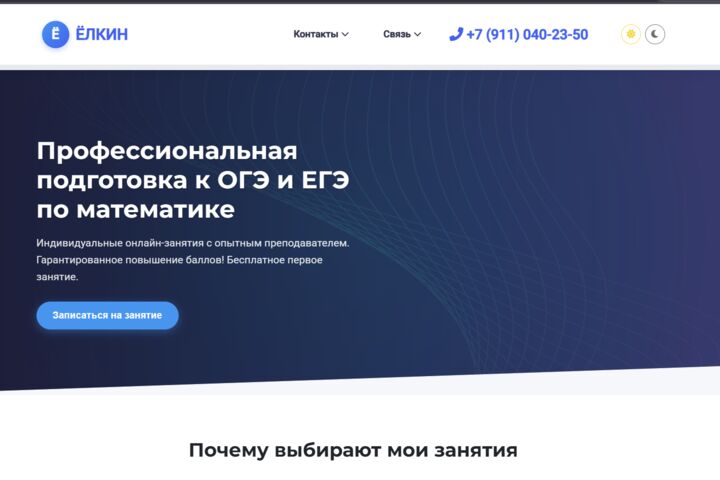 Веб-разработка (сайт)