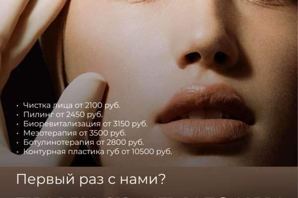 скинлаб буклет.jpg