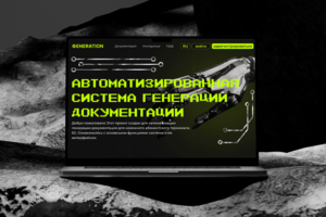 GENERATION | Landing page