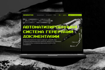 Вложение 