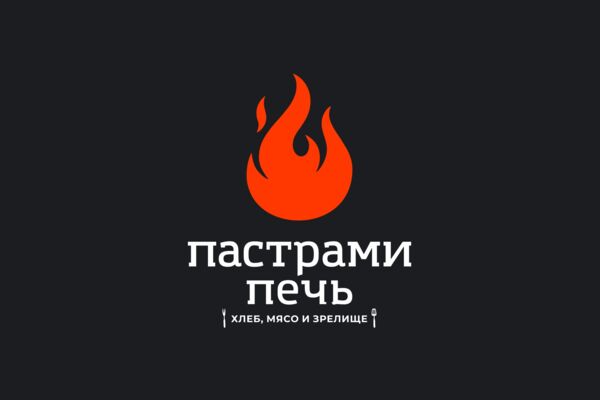 Пастрами-Печь прев.jpg