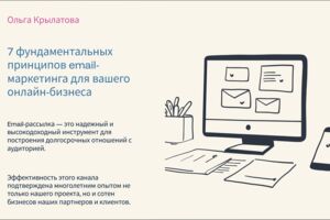 Olga-Krylatova (1)-1_page-0001