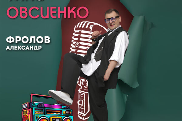 Александр Фролов 1400-1.jpg