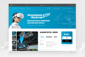 Академия полётов VR