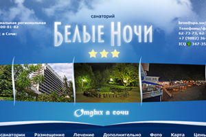 Посадочная страница для заказа тур услуг и санатория