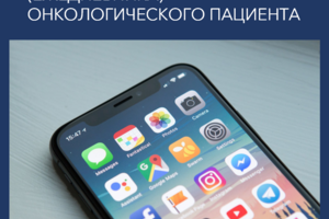 Бизнес-план создания календаря (ежедневника) онкологического пациента