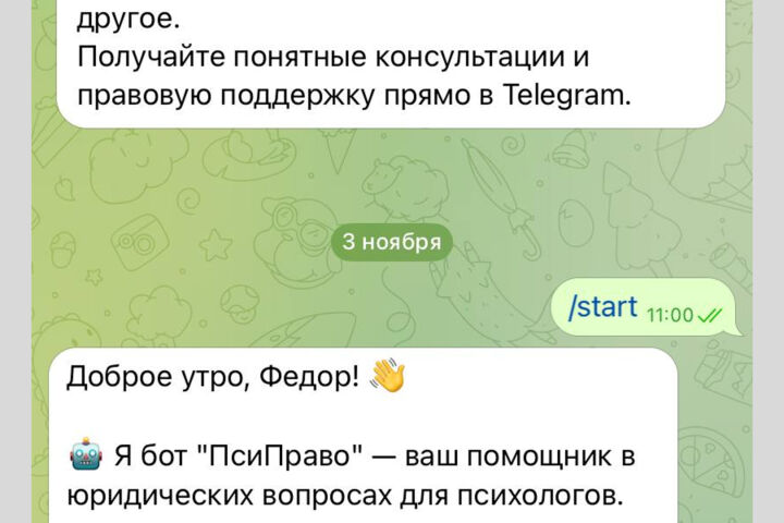 Разработка Telegram-ботов