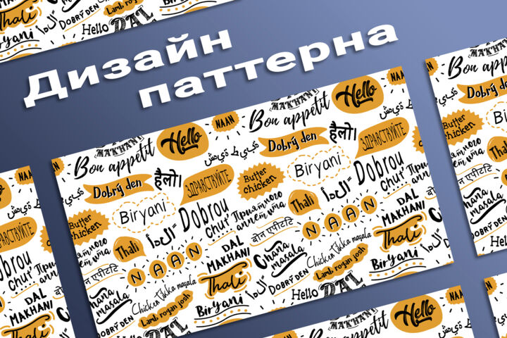 Дизайн паттерна