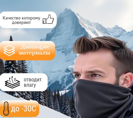 Инфографика