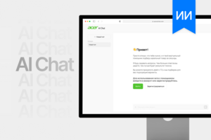 Разработка платформы Acer AI для умного подбора техники и оборудования