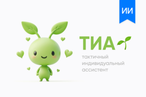 Разработка Telegram‑бота TIA для женского здоровья и психологической поддержки