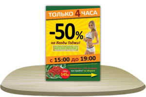 Флаер [сторона 1]